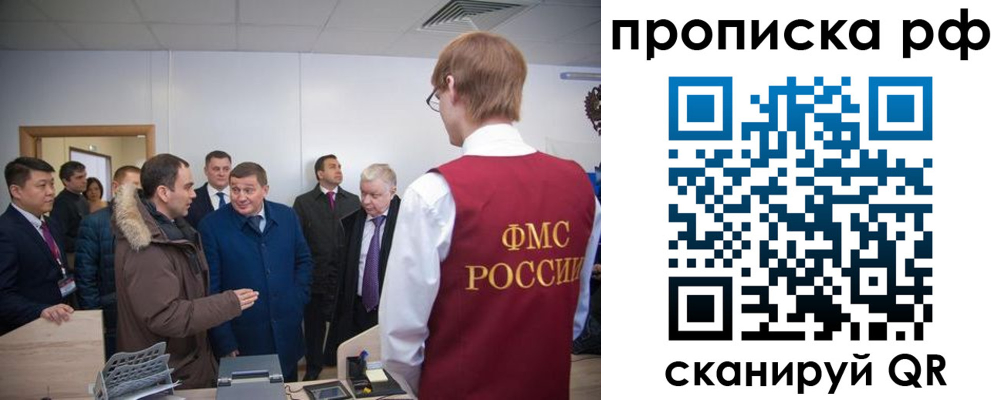 временная прописка в Архангельской области