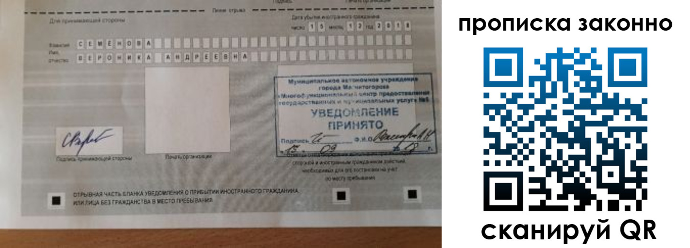 временная регистрация надежно в Архангельской области