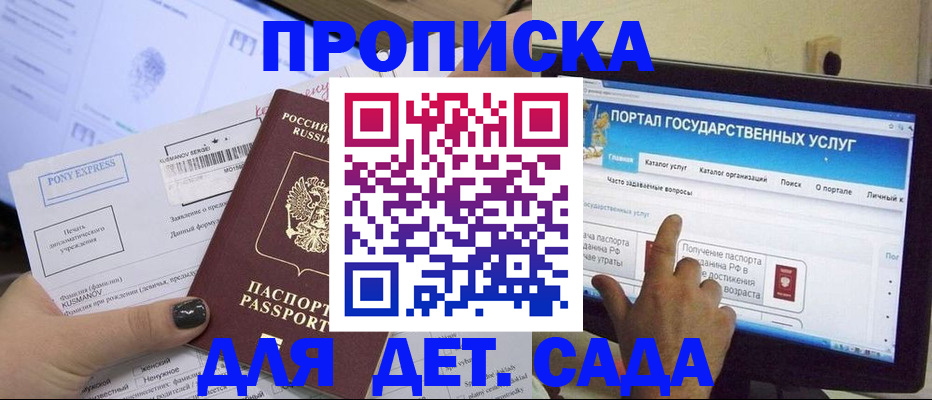 прописка от собственника в Архангельской области